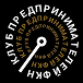 Клуб предпринимателей ФКН