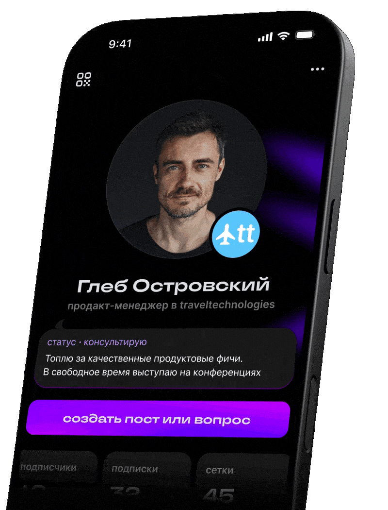 Превью приложения Сетка