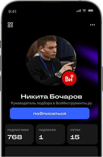 Никита Бочаров