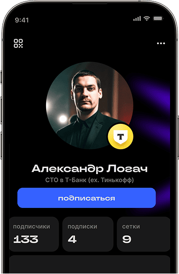 Александр Логач