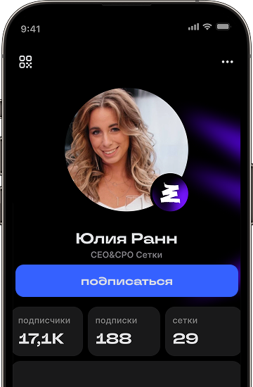Юлия Ранн