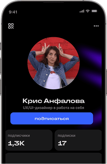 Крис Анфалова