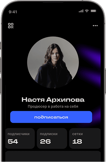 Настя Архипова